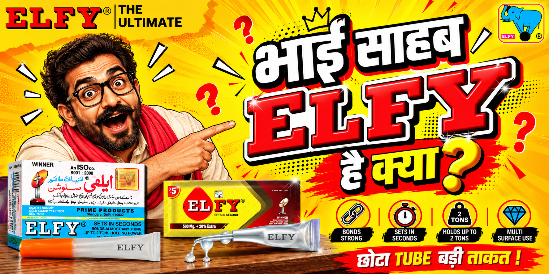 Elfy Prime Products Private Limited Elfy Prime Products Private Limited