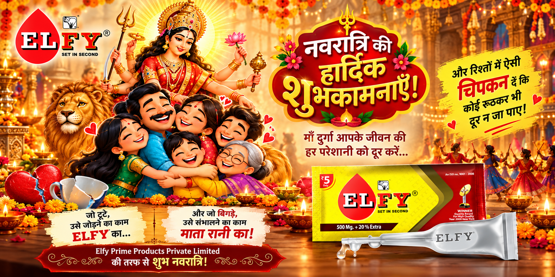 Elfy Prime Products Private Limited Elfy Prime Products Private Limited