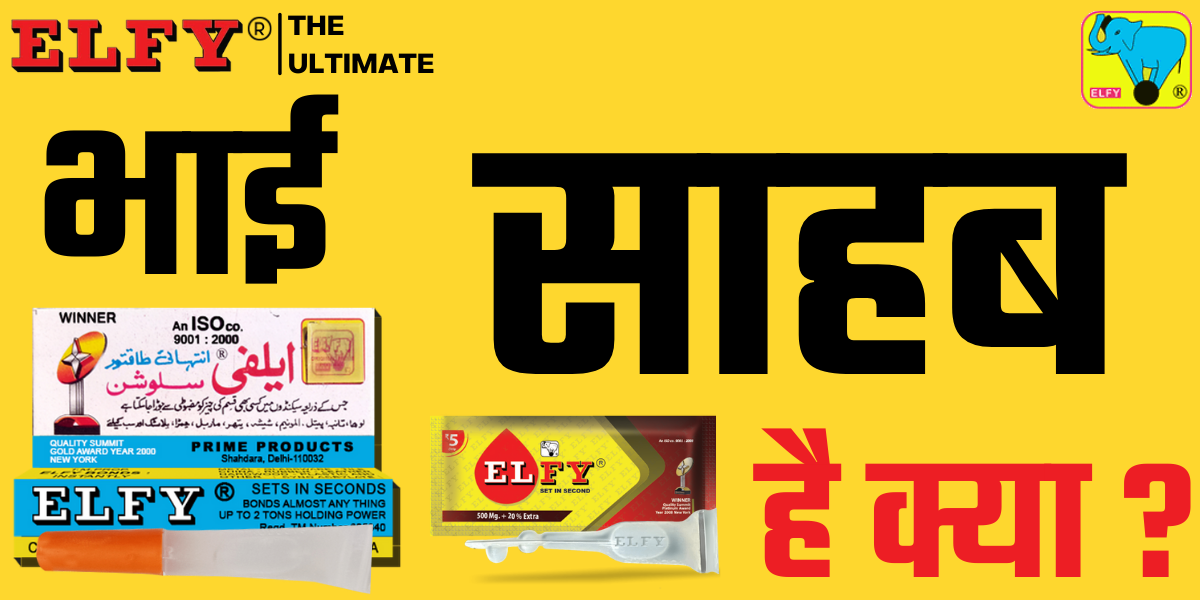 Elfy Prime Products Private Limited